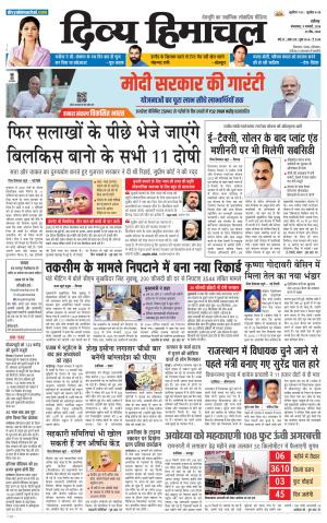 Divya Himachal chandigarh