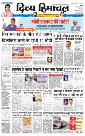 Divya Himachal Pathankot