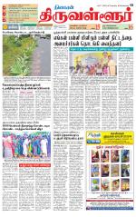 Tiruvellore-Chennai Supplement