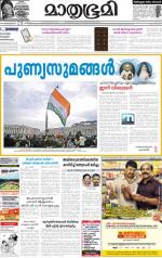 Kottayam (includes Pathanamthitta & Idukki)