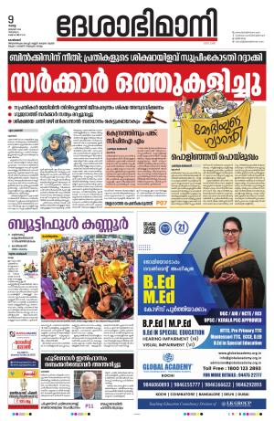 Kozhikode, 09 January 2024