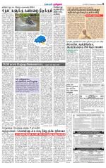 Villupuram Supplement