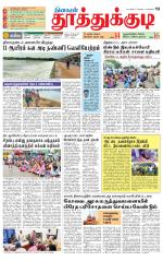 Tuticorin-Tirunelveli Supplement