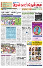 Nellai District-Tirunelveli Supplement