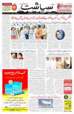 Siasat Daily