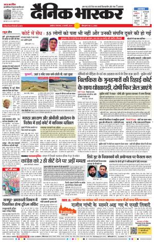 अकोला सिटी