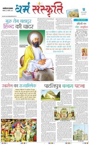 The Navodaya Times Magazine 