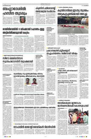 kottayam, 9th january 2024