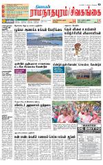 Madurai-Ramnad Supplement