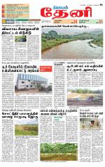 Theni-Madurai Supplement
