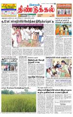 Dindigul-Madurai Supplement