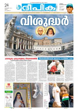 Deepika 24 November 2014