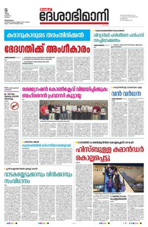 Gulf, 9th January 2024