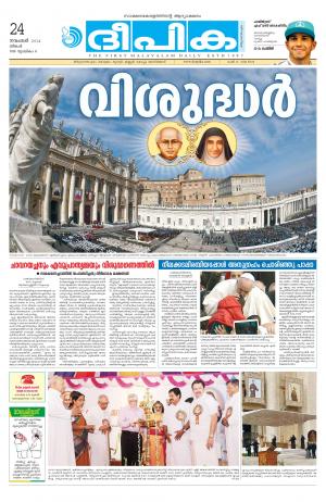 Deepika 24 November 2014