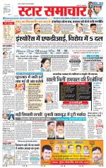 Star Samachar Sidhi