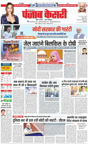 Uttrakhand Main 