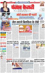 Lucknow - Punjab Kesari