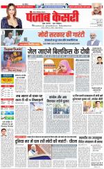 Noida - Punjab Kesari