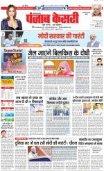 Faridabad - Punjab Kesari