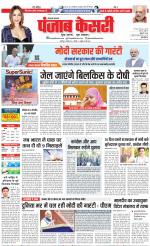 Kaithal - Punjab Kesari