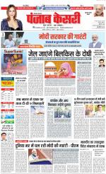 Gurugram - Punjab Kesari