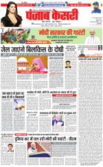 Madhya Pradesh Main - Punjab Kesari