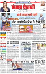 Shamli - Punjab Kesari