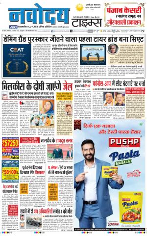 THE NAVODAYATIMES NCR MAIN