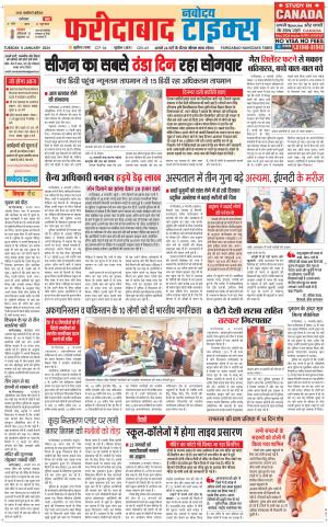 The Navodaya Times Faridabad