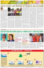 Punjabi Paidan (Des-Pardes Vasda Punjab/Punjabi Diaspora)