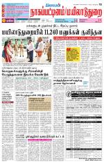 Nagai-Trichy Supplement