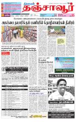 Thanjavur-Trichy Supplement