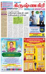 Krishnagiri-Salem Supplement