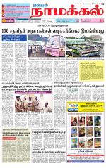 Namakkal-Salem Supplement