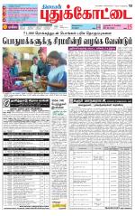 Pudukkottai-Trichy Supplement