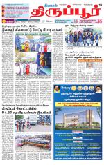 Tirupur-Coimbatore Supplement