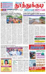 Tuticorin-Tirunelveli Supplement