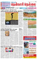 Nellai District-Tirunelveli Supplement