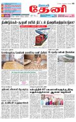 Theni-Madurai Supplement