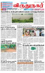 Virudhunagar-Madurai Supplement