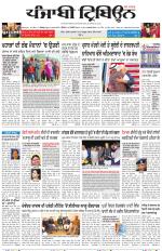Punjabi Tribune