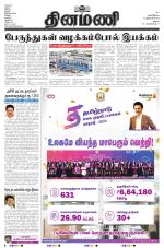 Dinamani - Ramanathapuram & Sivagangai