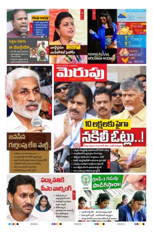 Merupu Epaper 10 January 2024