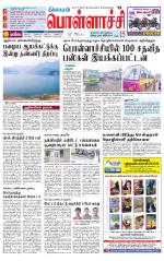 Pollachi-Coimbatore Supplement