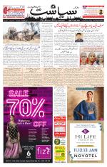 Siasat Daily