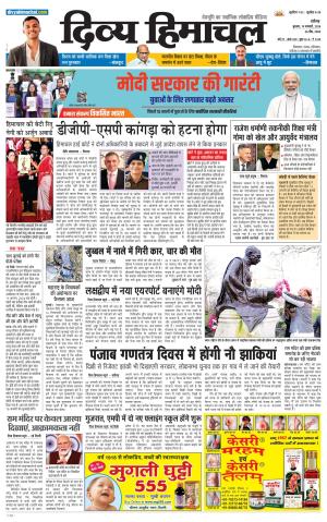 Divya Himachal chandigarh