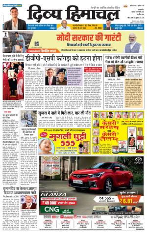 Divya Himachal Pathankot