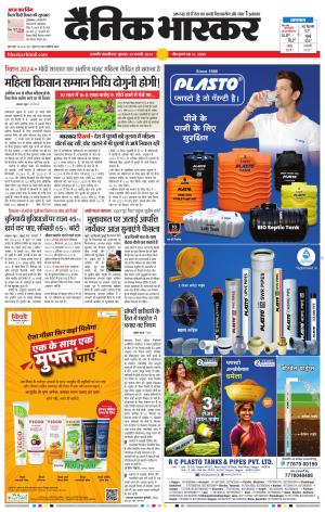 छत्रपति संभाजीनगर