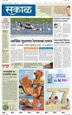 सोलापुर