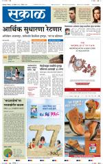 कोल्हापुर